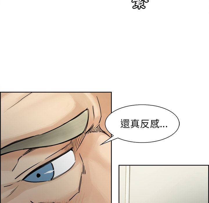 岳母家的刺激生活 第11章 第40页