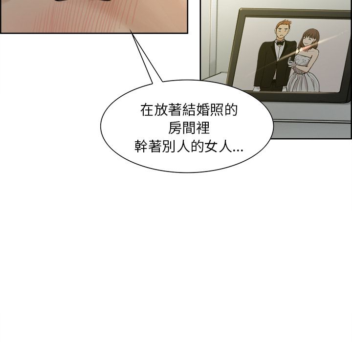 岳母家的刺激生活 第11章 第41页