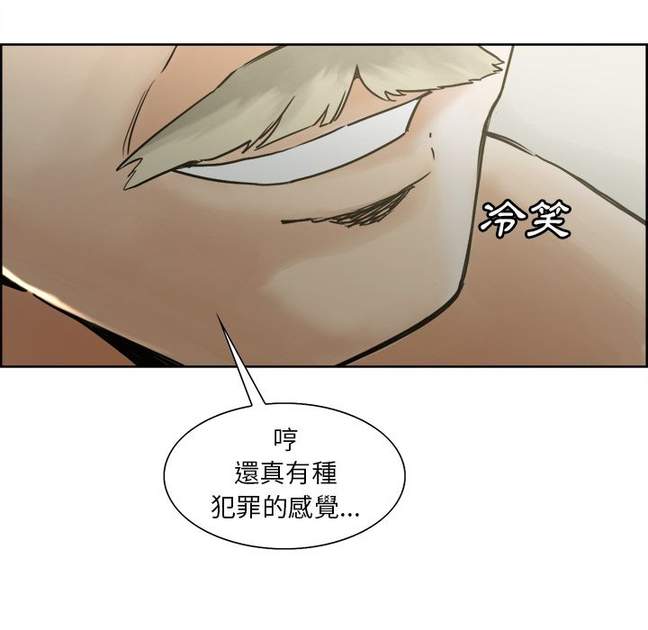 岳母家的刺激生活 第11章 第42页