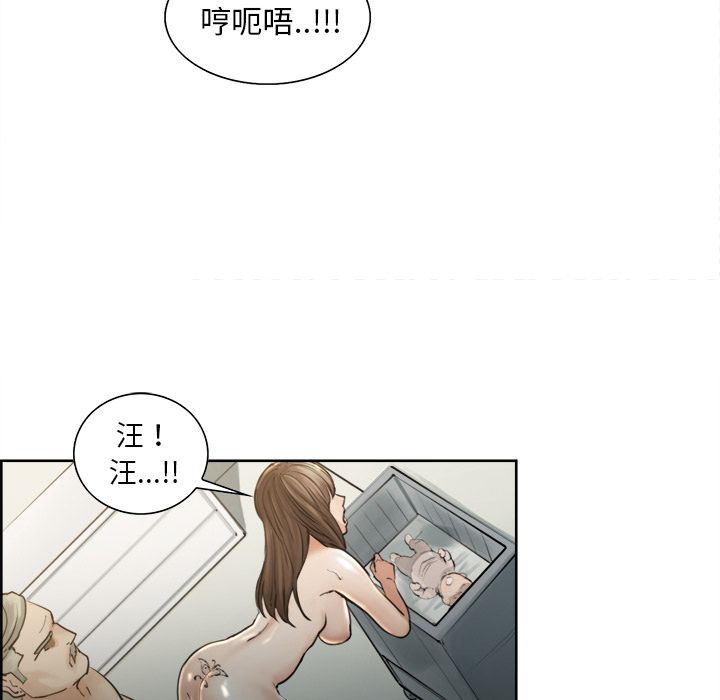 岳母家的刺激生活 第11章 第46页