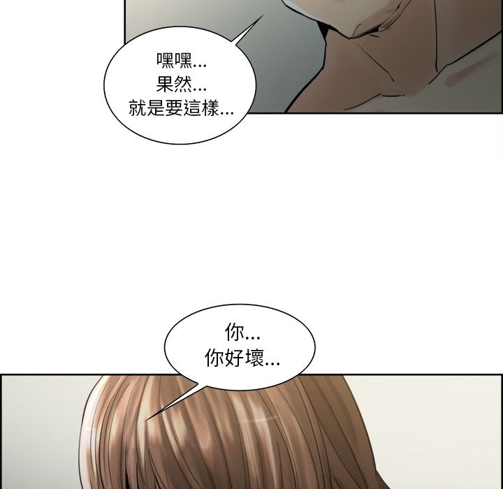 岳母家的刺激生活 第11章 第48页