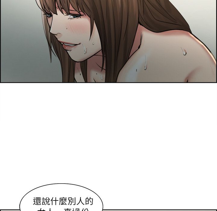岳母家的刺激生活 第11章 第49页
