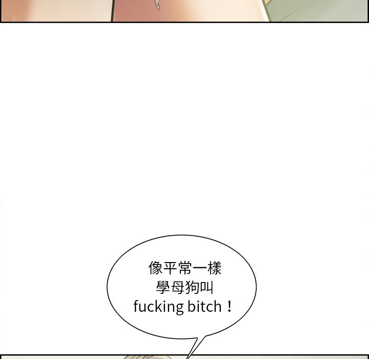 岳母家的刺激生活 第11章 第44页
