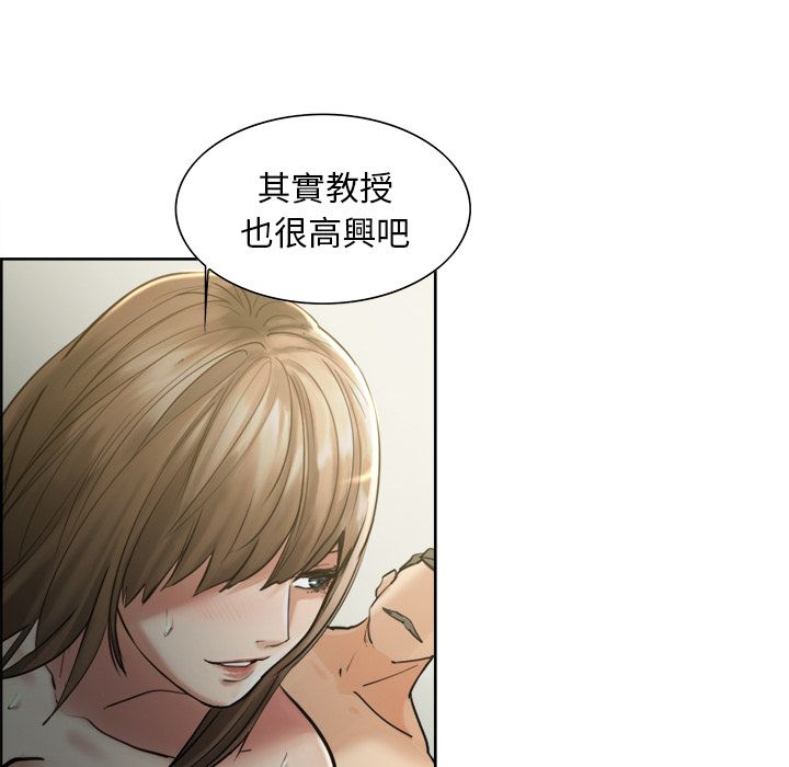 岳母家的刺激生活 第11章 第52页