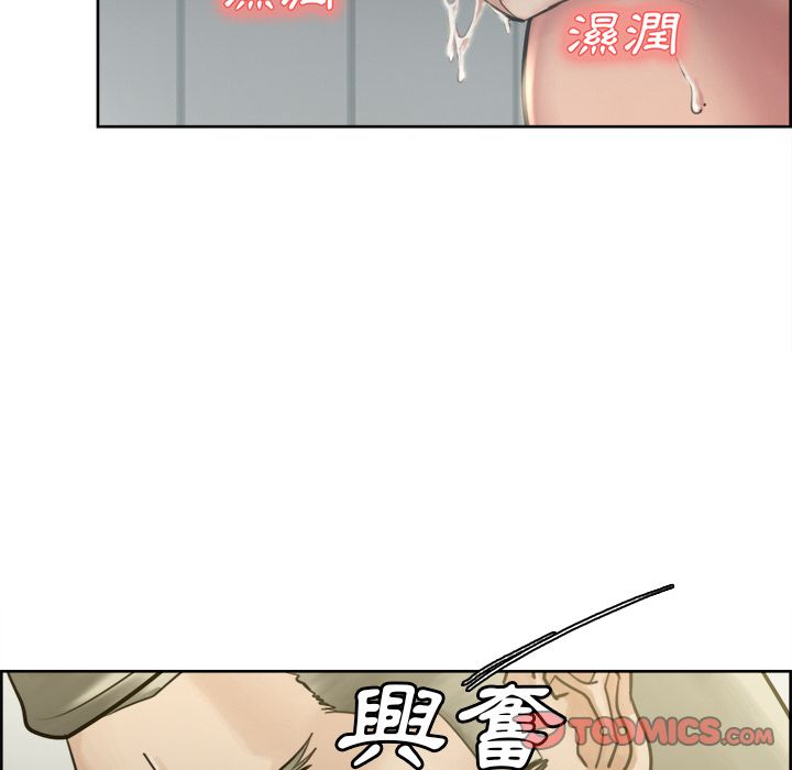 岳母家的刺激生活 第11章 第54页
