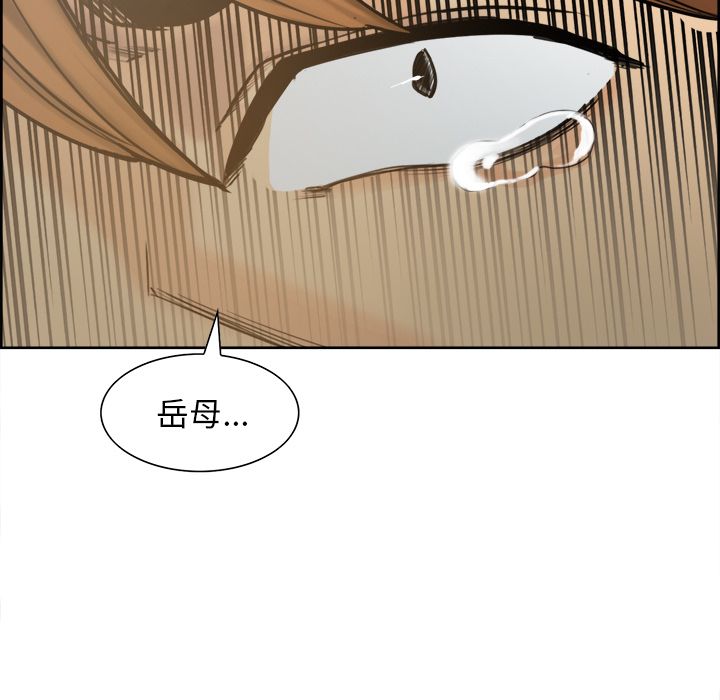 岳母家的刺激生活 第11章 第72页