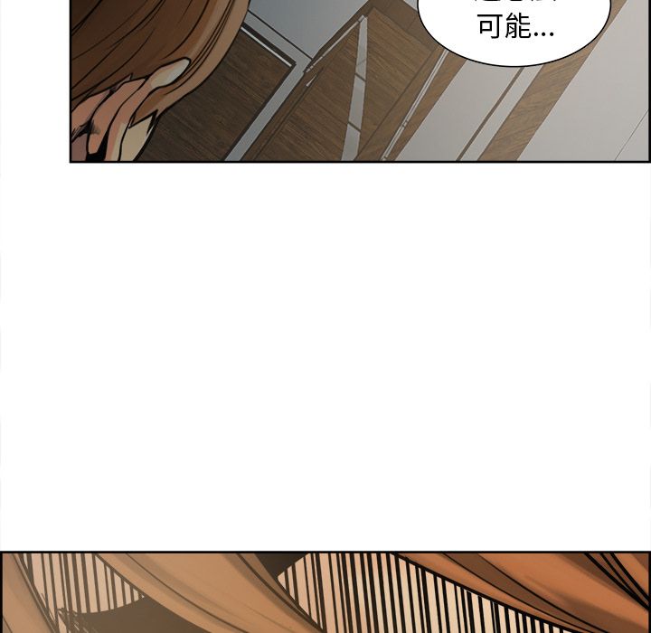 岳母家的刺激生活 第11章 第71页