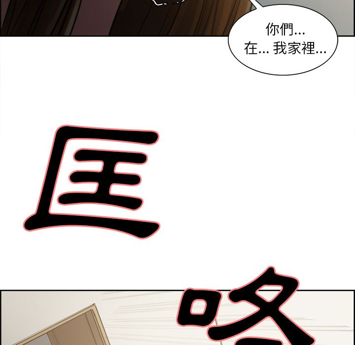 岳母家的刺激生活 第11章 第74页