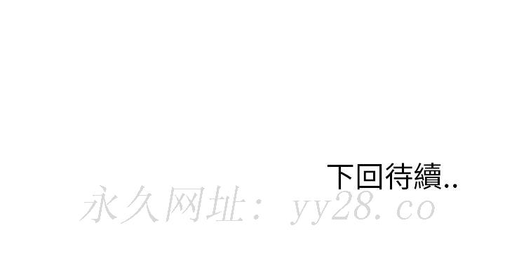 岳母家的刺激生活 第11章 第81页