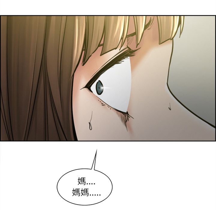 岳母家的刺激生活 第12章 第5页