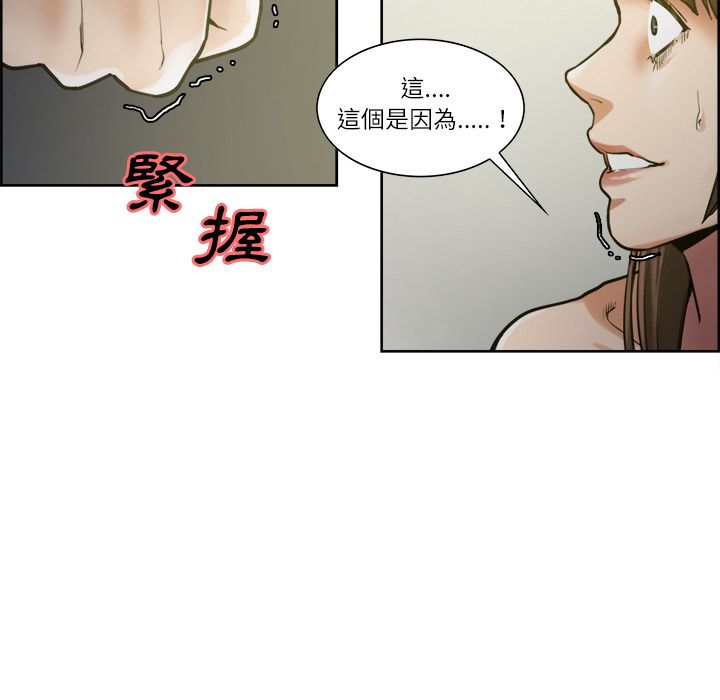 岳母家的刺激生活 第12章 第9页