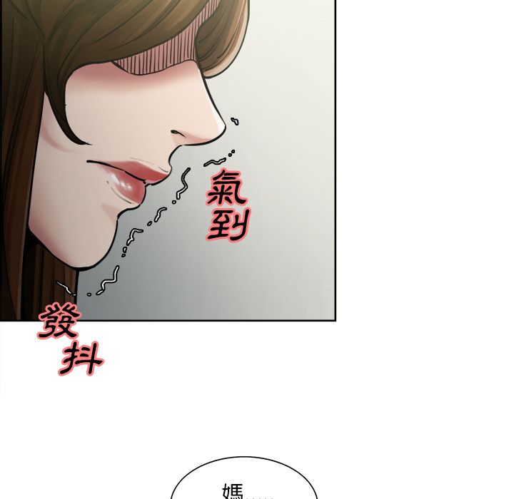 岳母家的刺激生活 第12章 第18页
