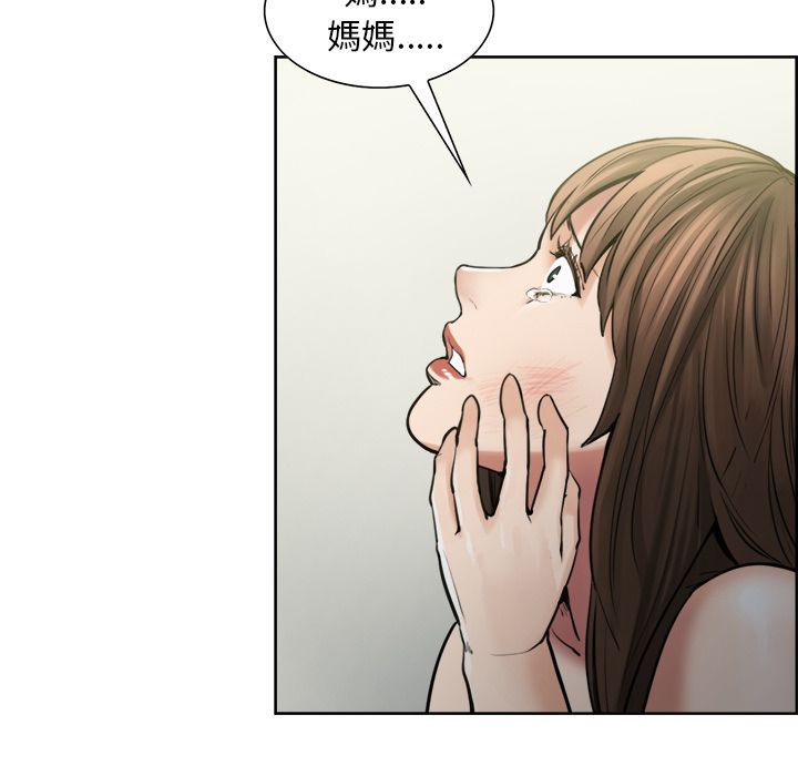 岳母家的刺激生活 第12章 第19页