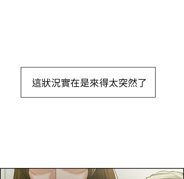 岳母家的刺激生活 第12章 第20页