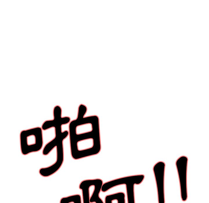 岳母家的刺激生活 第12章 第13页