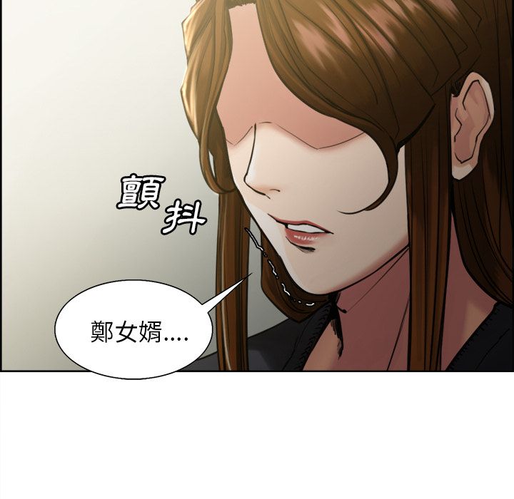 岳母家的刺激生活 第12章 第32页