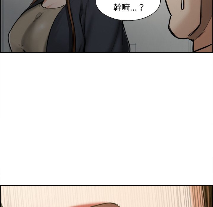 岳母家的刺激生活 第12章 第23页