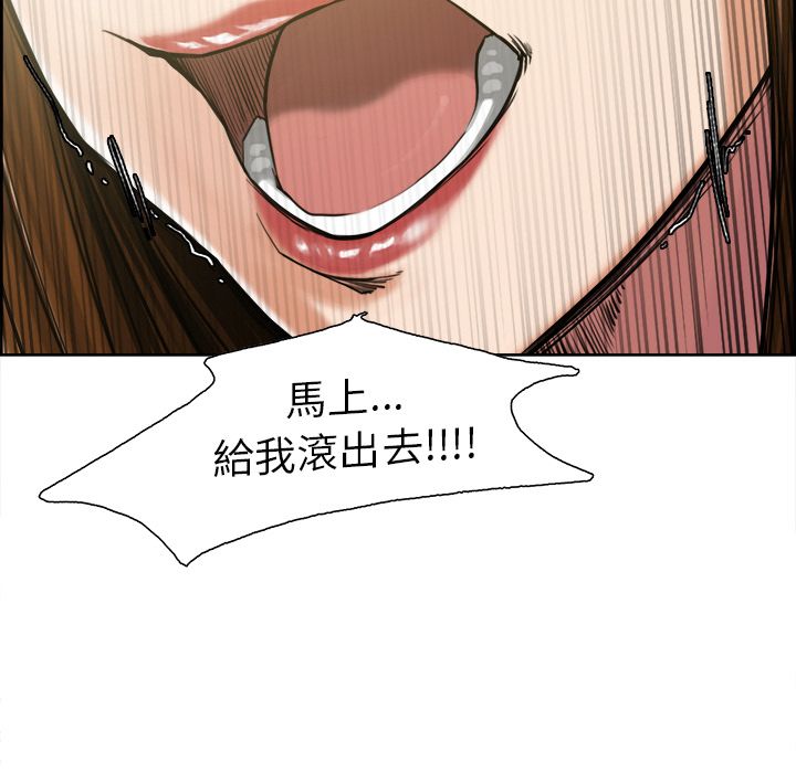 岳母家的刺激生活 第12章 第24页