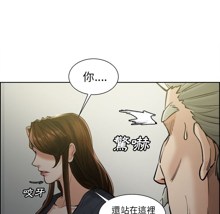 岳母家的刺激生活 第12章 第22页