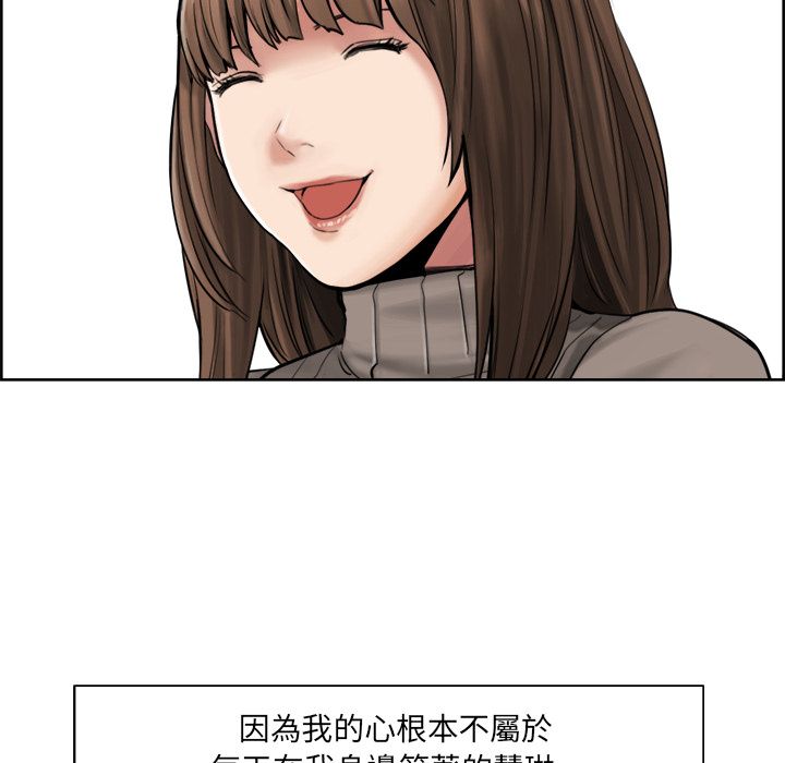 岳母家的刺激生活 第12章 第49页