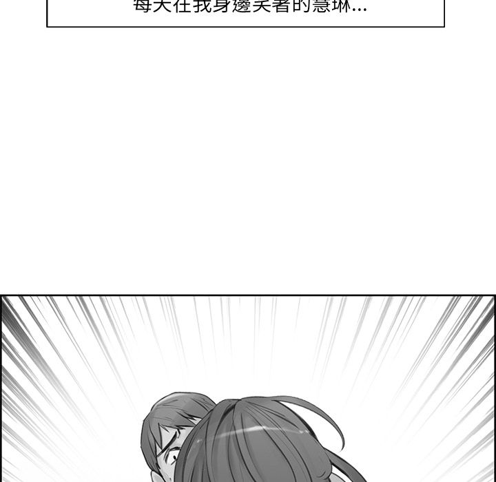 岳母家的刺激生活 第12章 第50页
