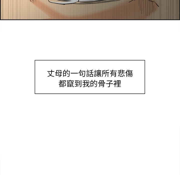 岳母家的刺激生活 第12章 第34页