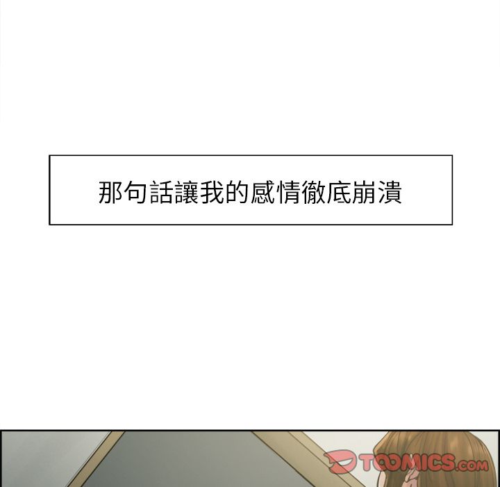 岳母家的刺激生活 第12章 第36页