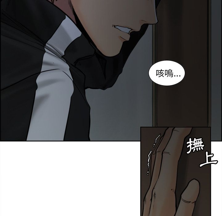 岳母家的刺激生活 第12章 第44页