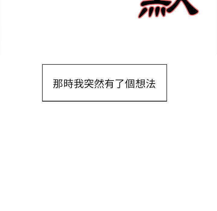 岳母家的刺激生活 第12章 第42页