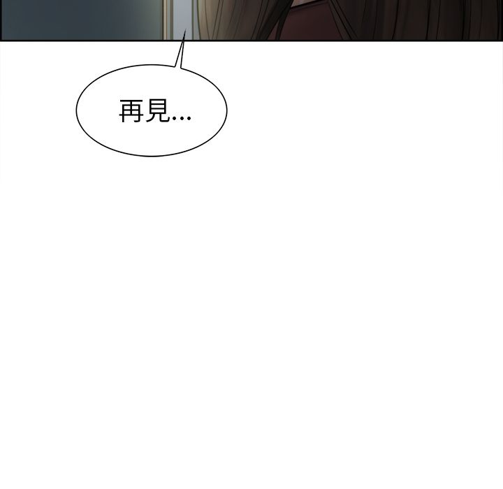 岳母家的刺激生活 第12章 第97页