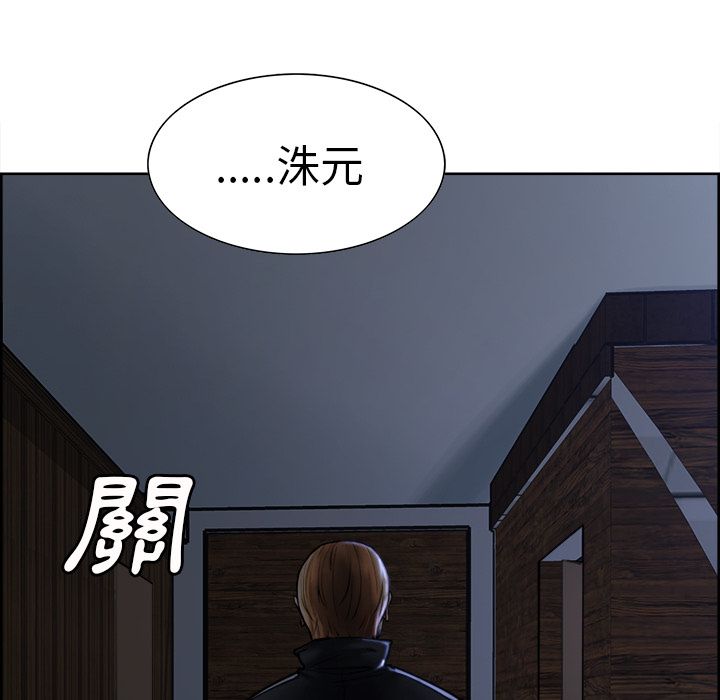 岳母家的刺激生活 第12章 第98页