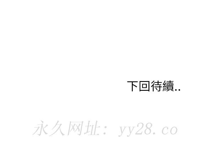 岳母家的刺激生活 第12章 第100页