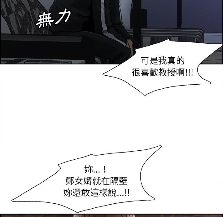 岳母家的刺激生活 第12章 第60页