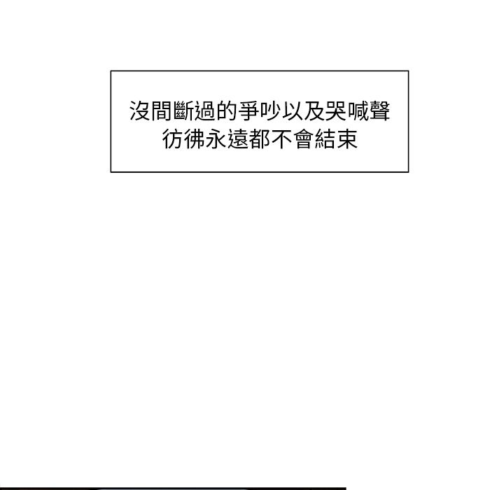 岳母家的刺激生活 第12章 第63页