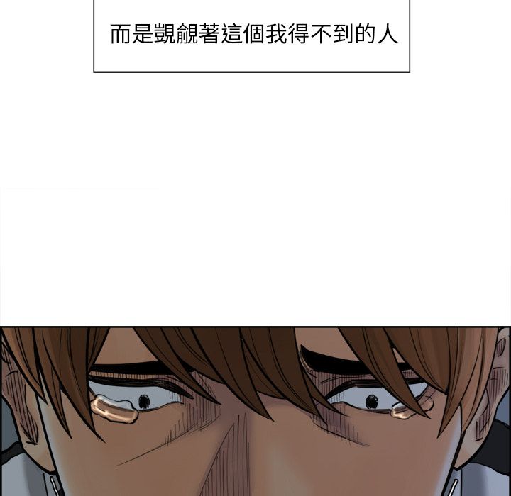 岳母家的刺激生活 第12章 第54页