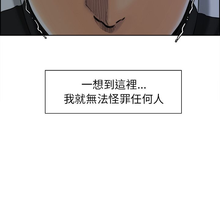 岳母家的刺激生活 第12章 第55页