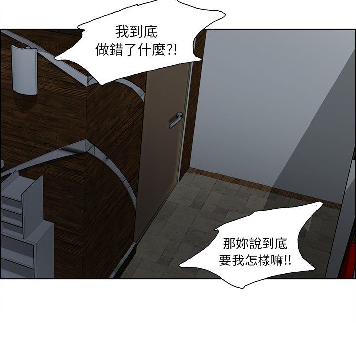 岳母家的刺激生活 第12章 第58页