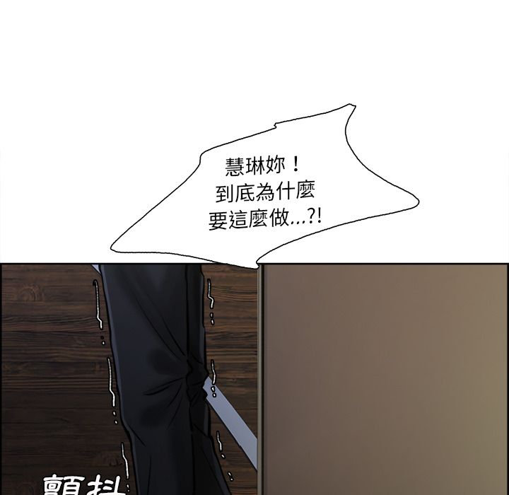 岳母家的刺激生活 第12章 第56页