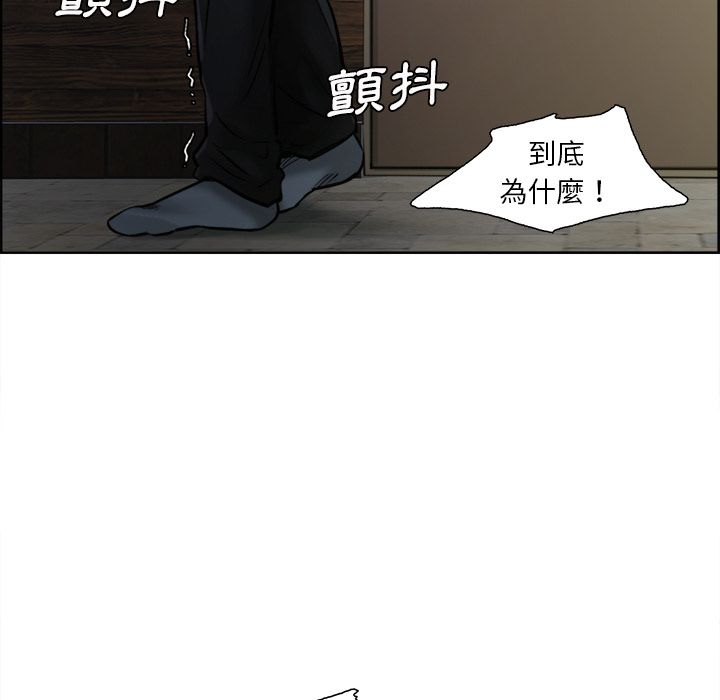 岳母家的刺激生活 第12章 第57页