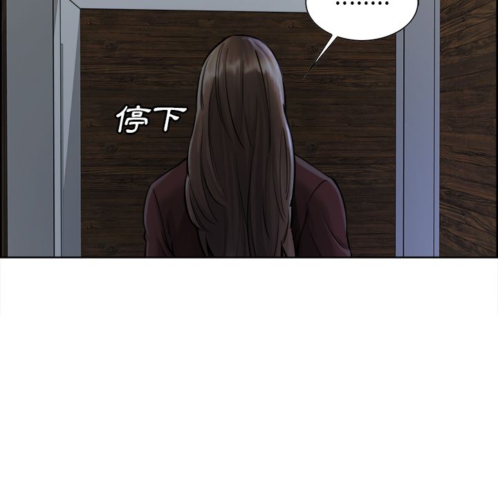 岳母家的刺激生活 第12章 第74页