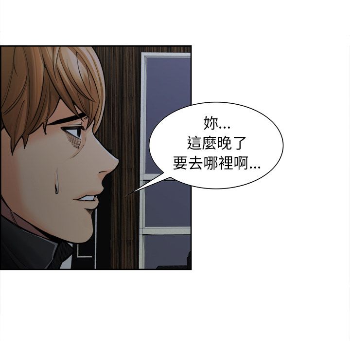 岳母家的刺激生活 第12章 第75页