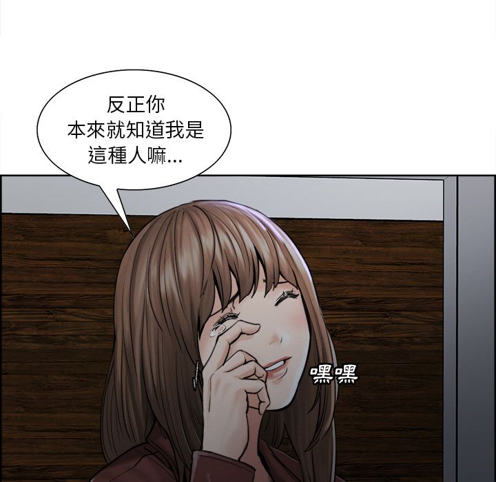 岳母家的刺激生活 第12章 第80页
