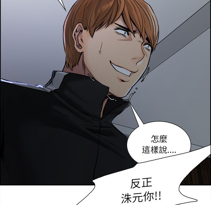 岳母家的刺激生活 第12章 第82页