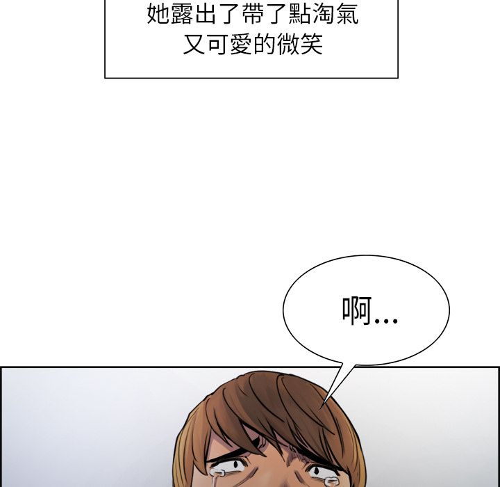 岳母家的刺激生活 第12章 第93页