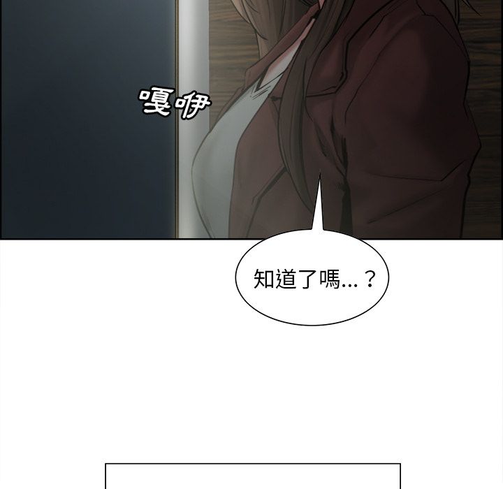岳母家的刺激生活 第12章 第92页
