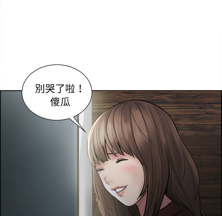 岳母家的刺激生活 第12章 第91页