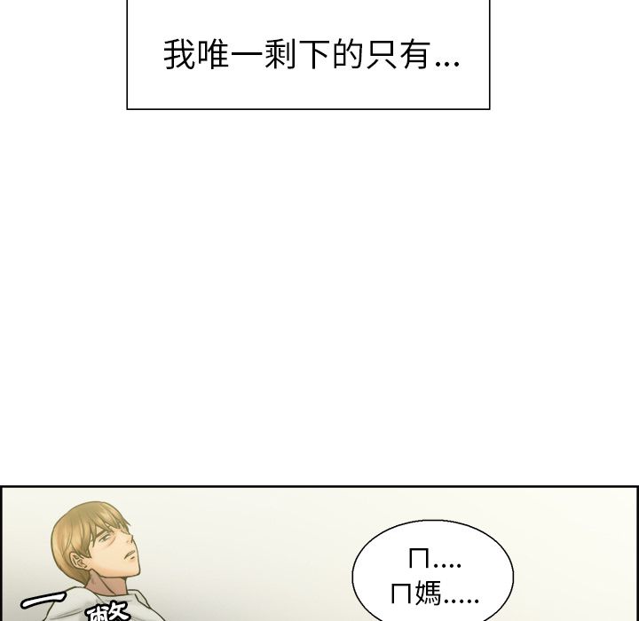 岳母家的刺激生活 第13章 第84页