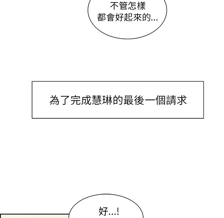 岳母家的刺激生活 第13章 第97页