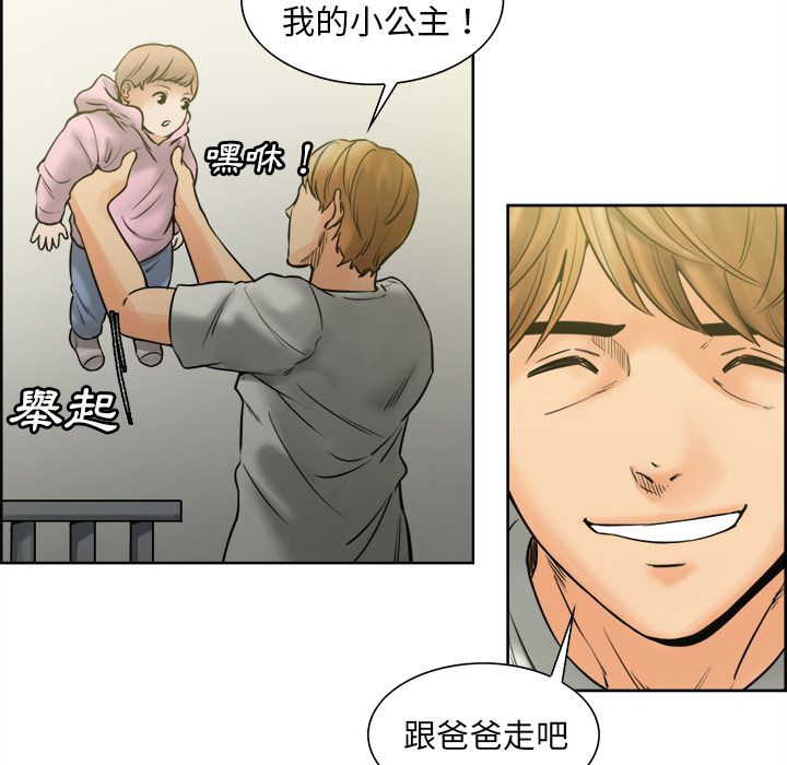 岳母家的刺激生活 第13章 第98页