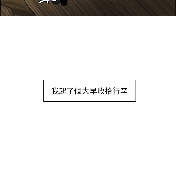 岳母家的刺激生活 第13章 第94页